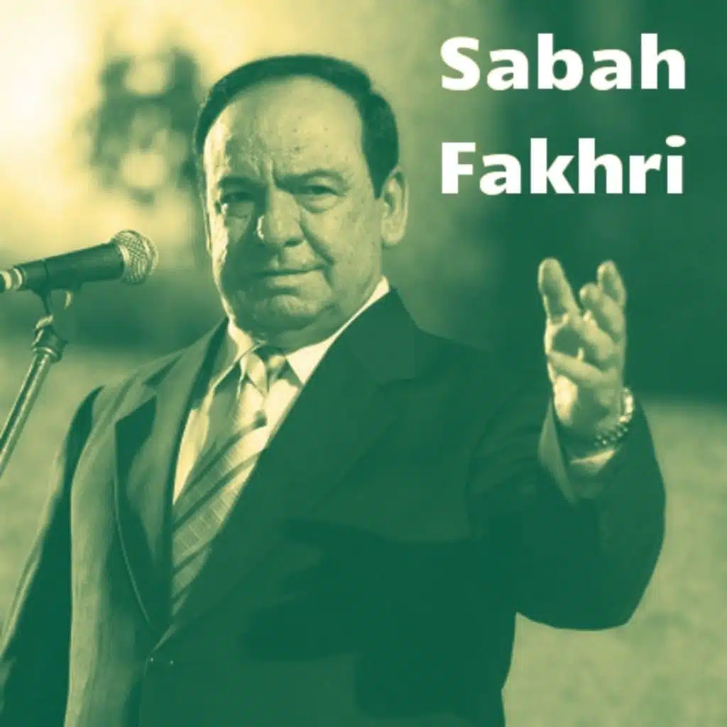 Ya Masad El Sobhayia
