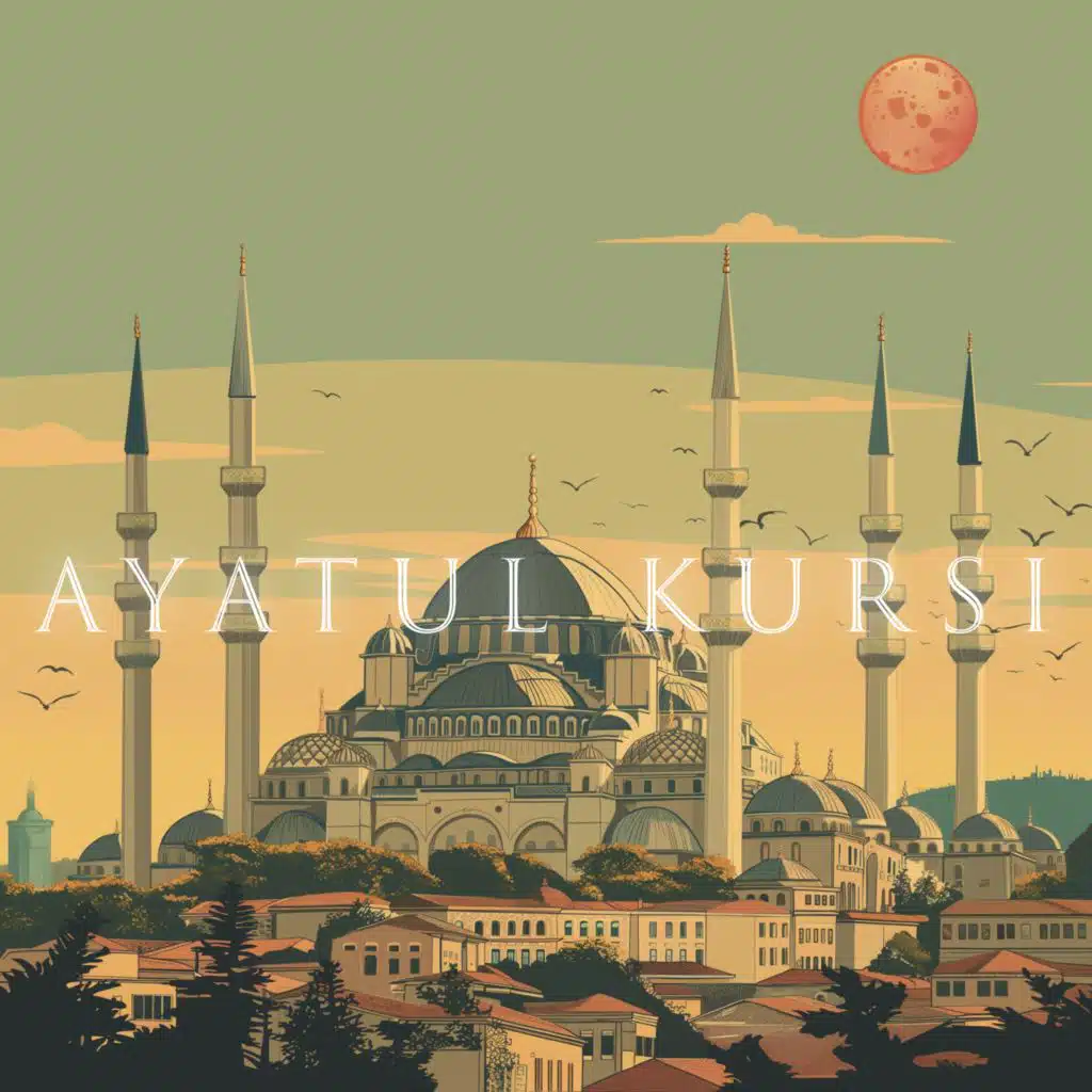 Ayatul Kursi ايه الكرسي