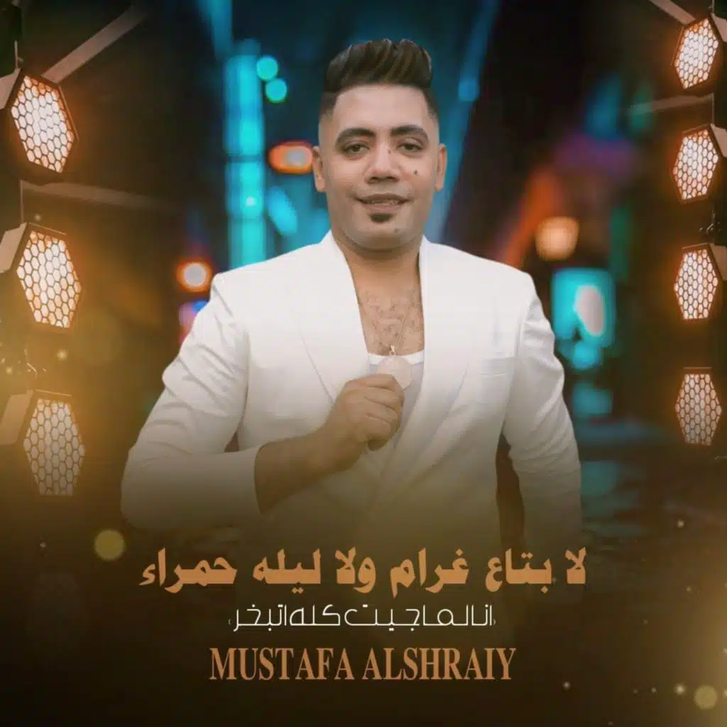 مصطفى الشريعي