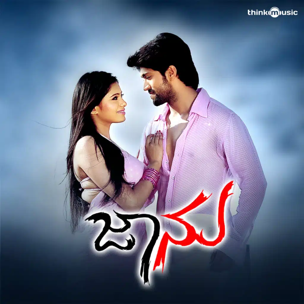 Jaanu (Original Motion Picture Soundtrack)