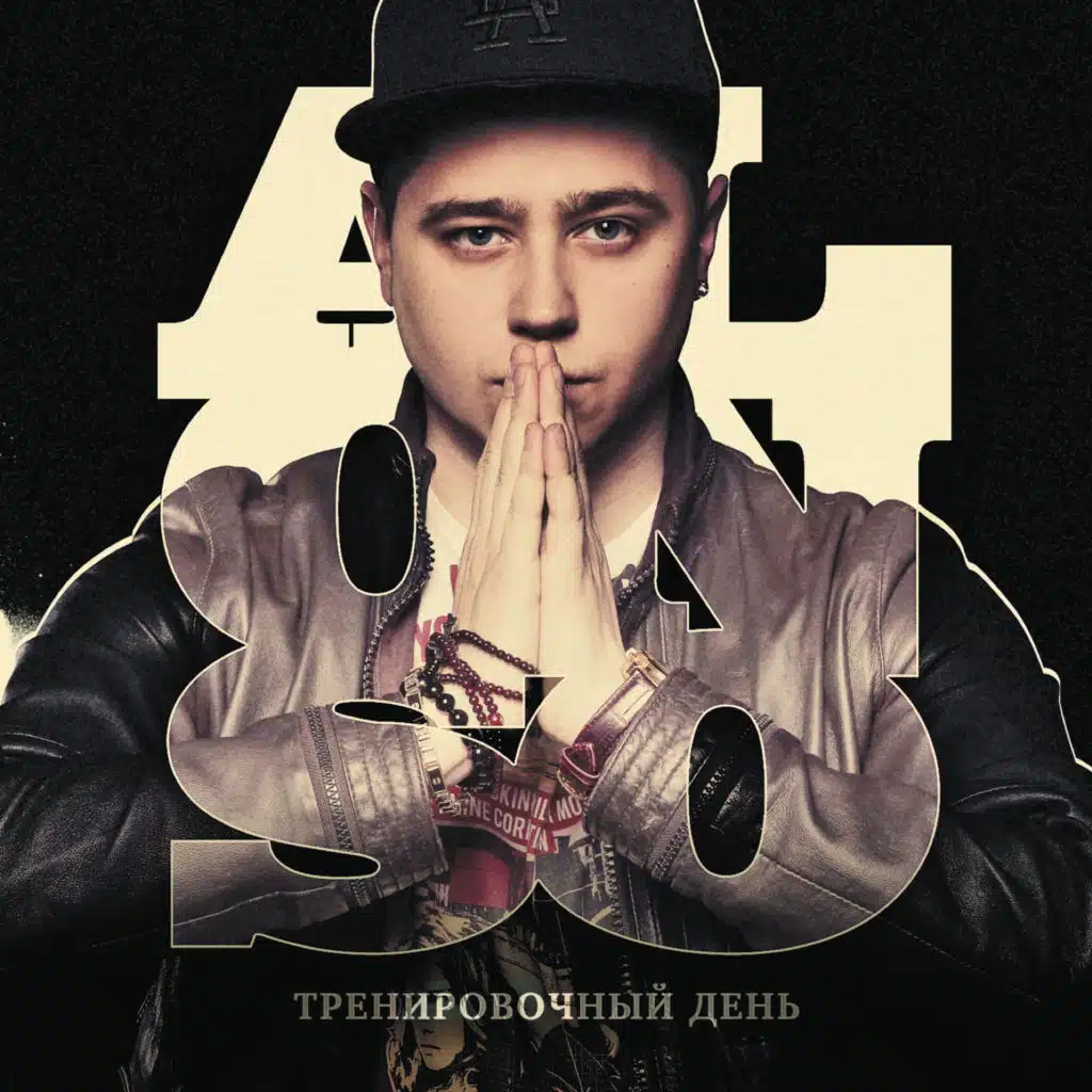 Останься моей музой