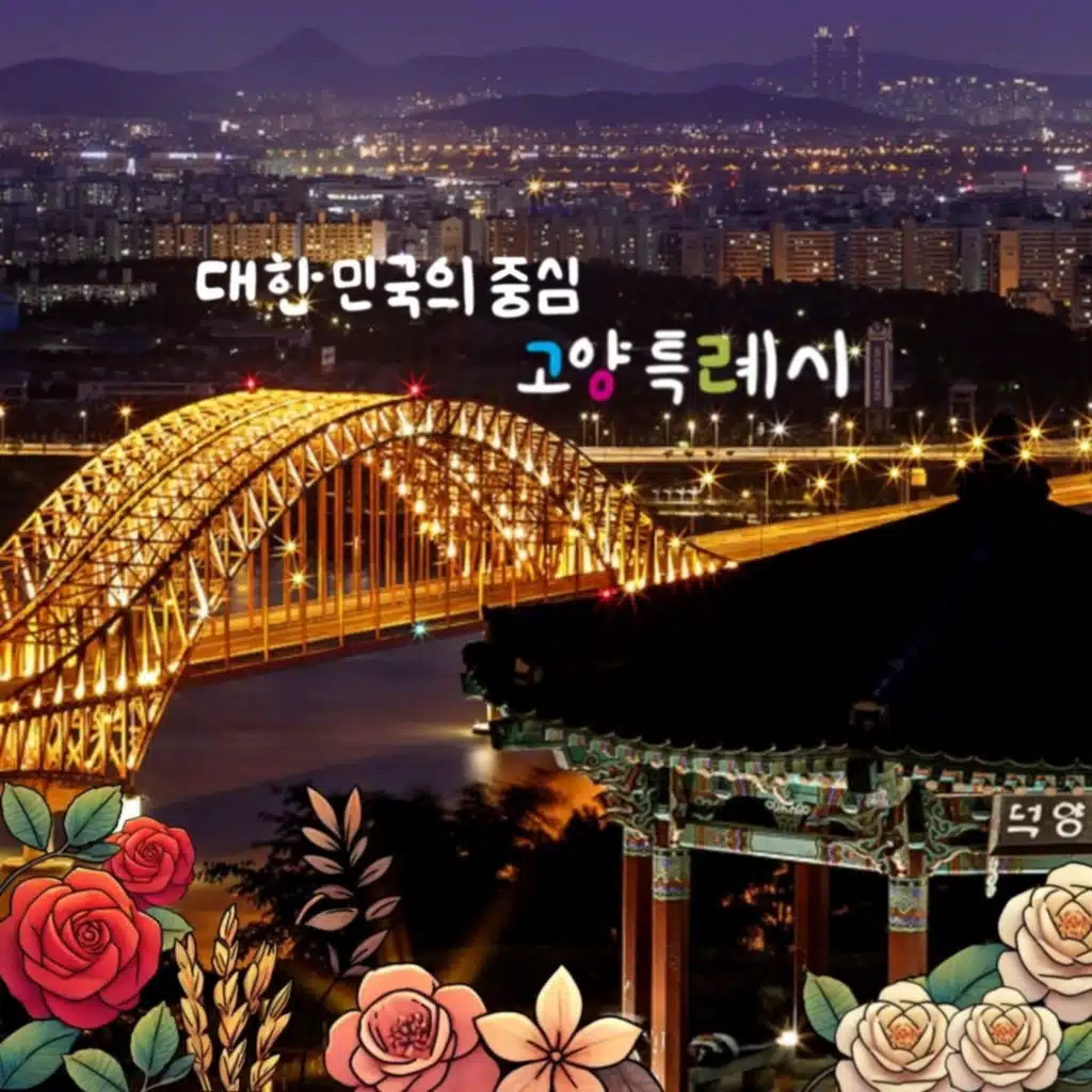 Goyang Special City