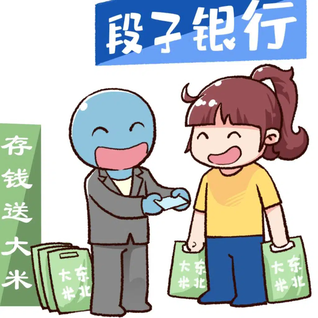 段子来了丨银行段子超搞笑，梗点密集到处冒 25.4.8（采采）