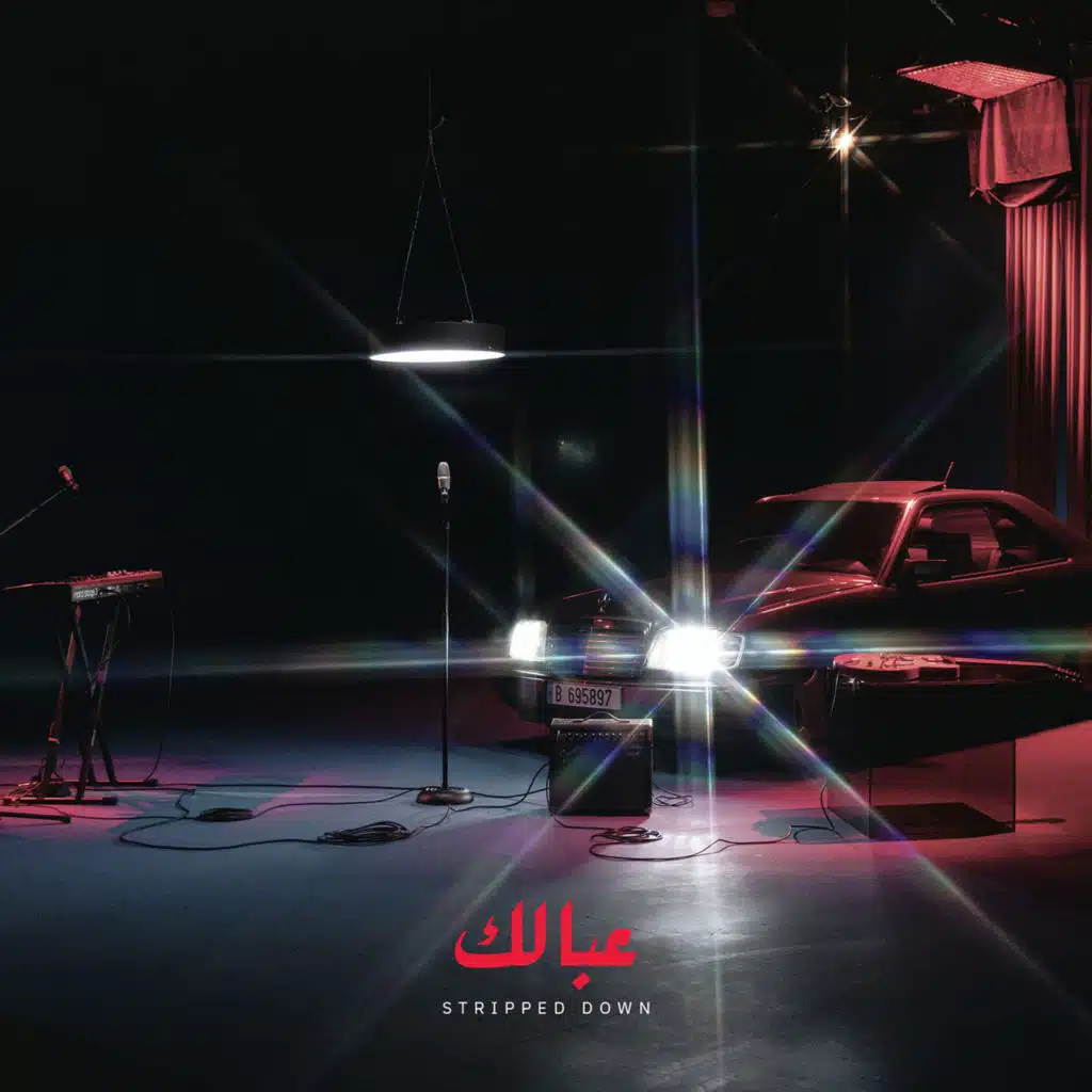 عبالك (نسخة بديلة)