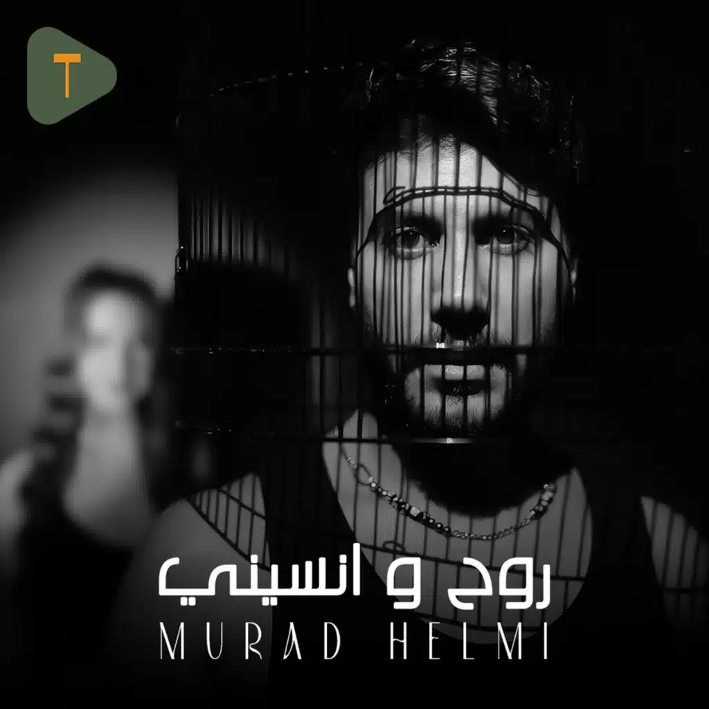 روح وانسيني