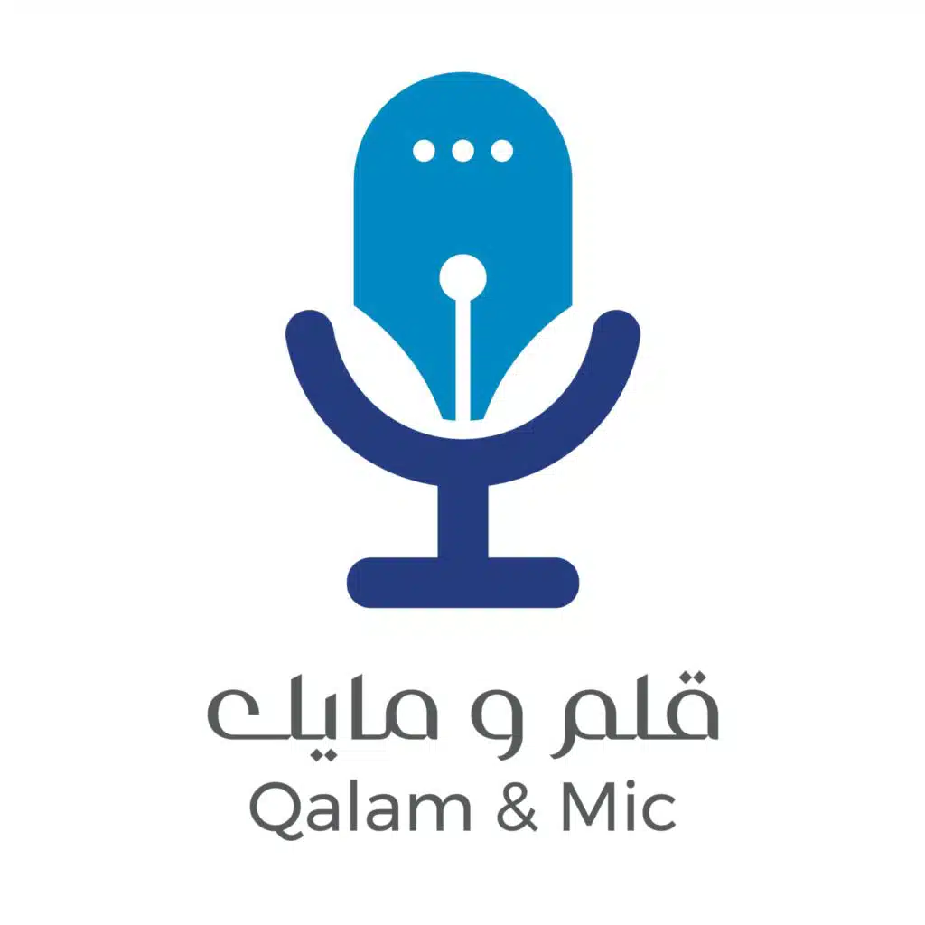 Qalam & Mic | Season 1 | Episode 3 : Iman Rashwan  - Founding member of the Board of Trustees at the Mawada Foundation –  AL Bayt Mosques: Growth and Development