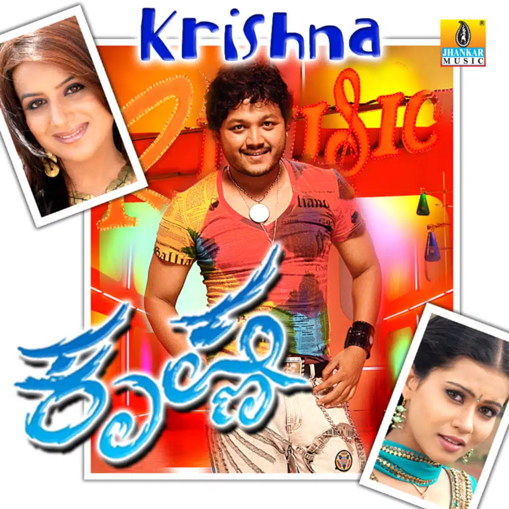 Krishna (Original Motion Picture Soundtrack)