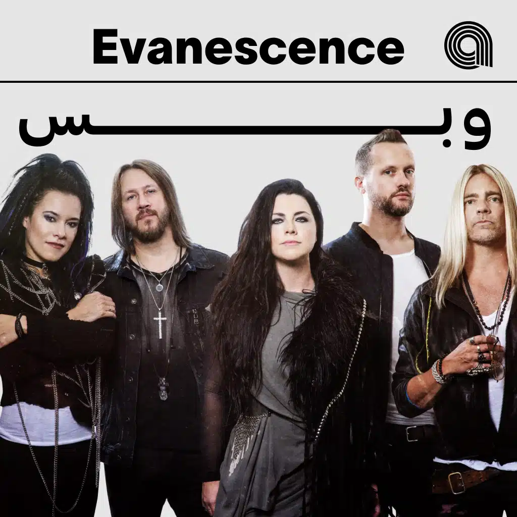 إفنسسنس وبس