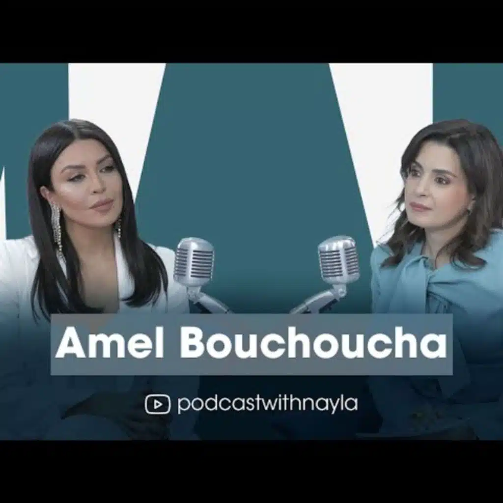أمل بوشوشة ضيفة نايلة تويني في بودكاست مع نايلة