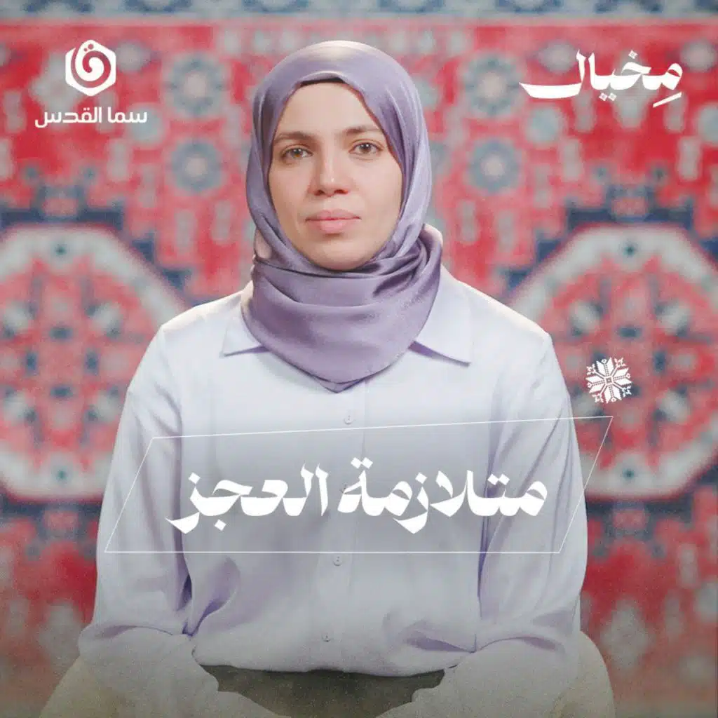 كيف تخرج من دوامة العجز؟ | مخيال