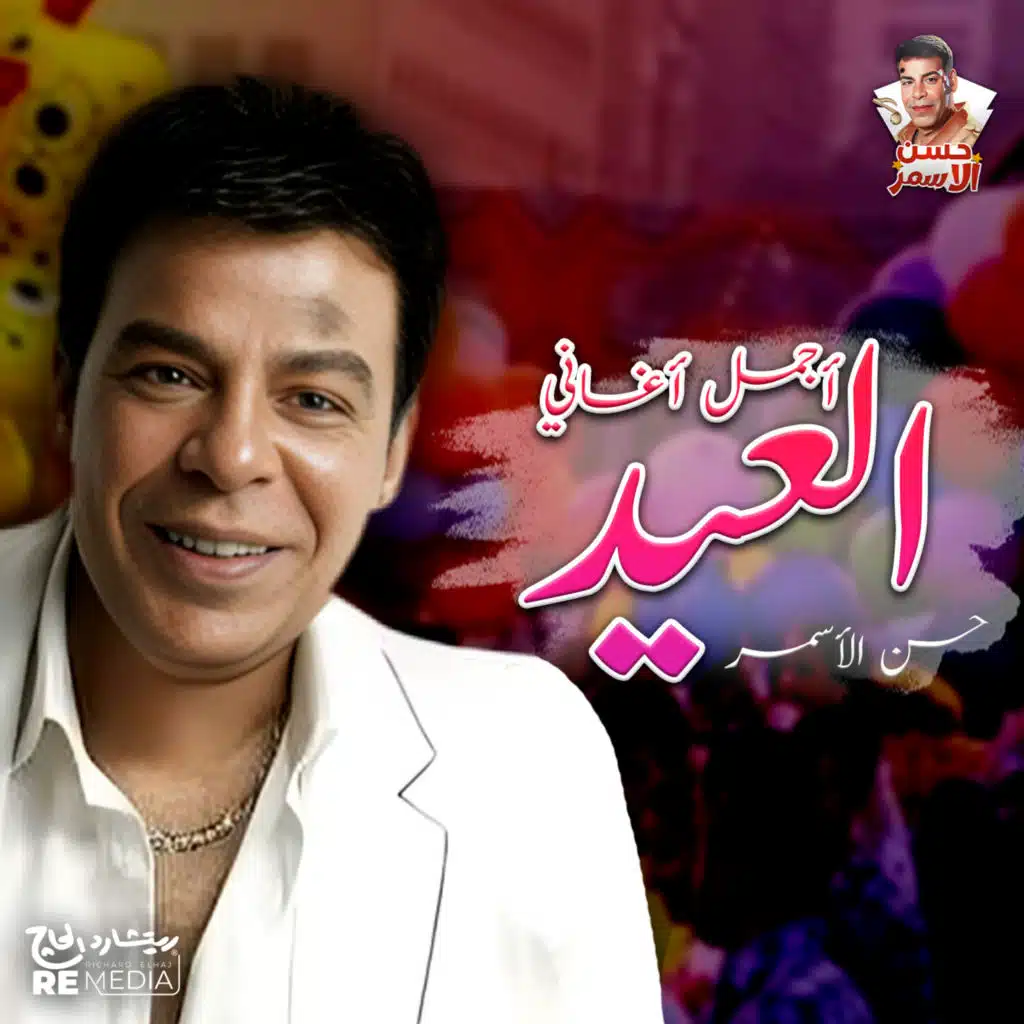 حلاوة الحلاوة