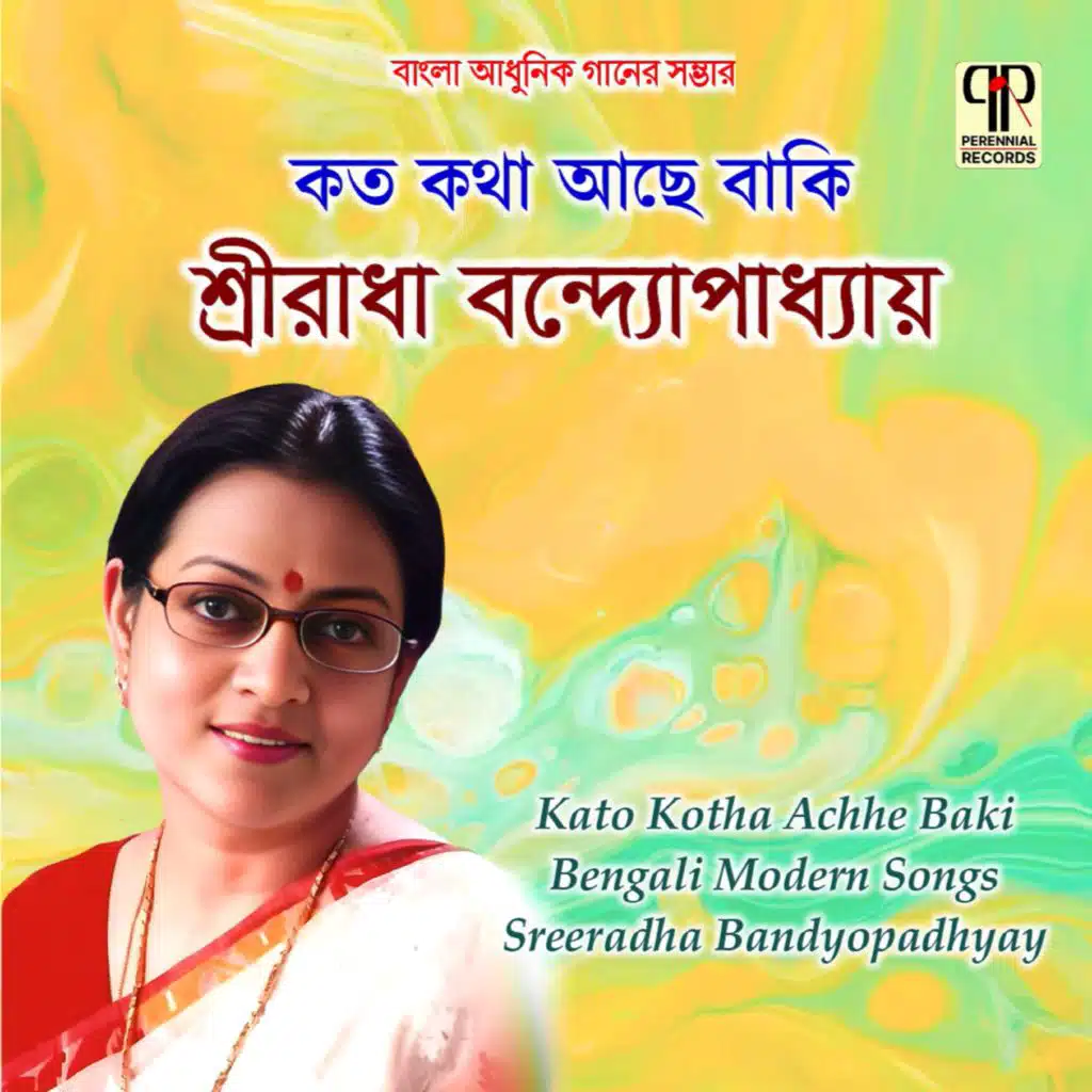 Sreeradha Bandyopadhyay