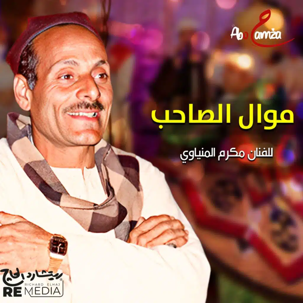 شاورت روحي على التوبة