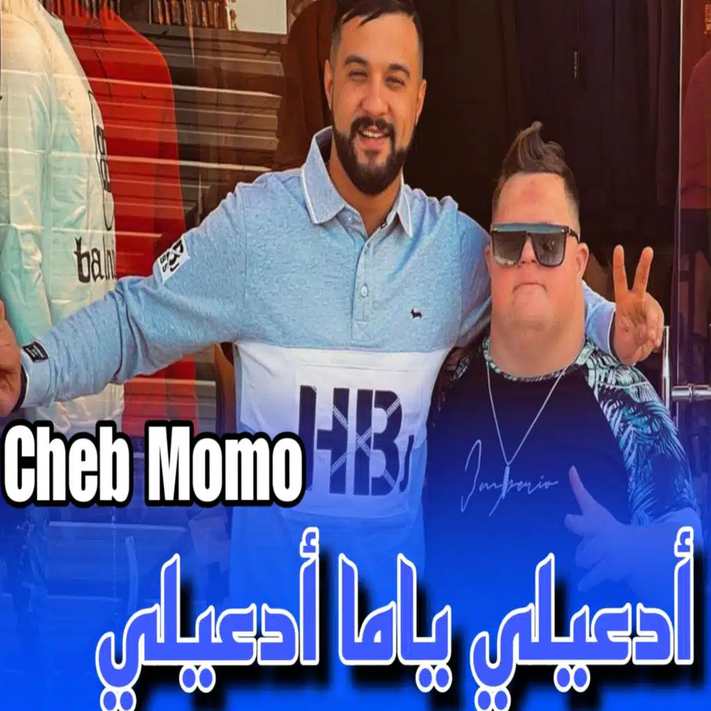 أدعيلي ياما أدعيلي (feat. Zinou Pachichi)