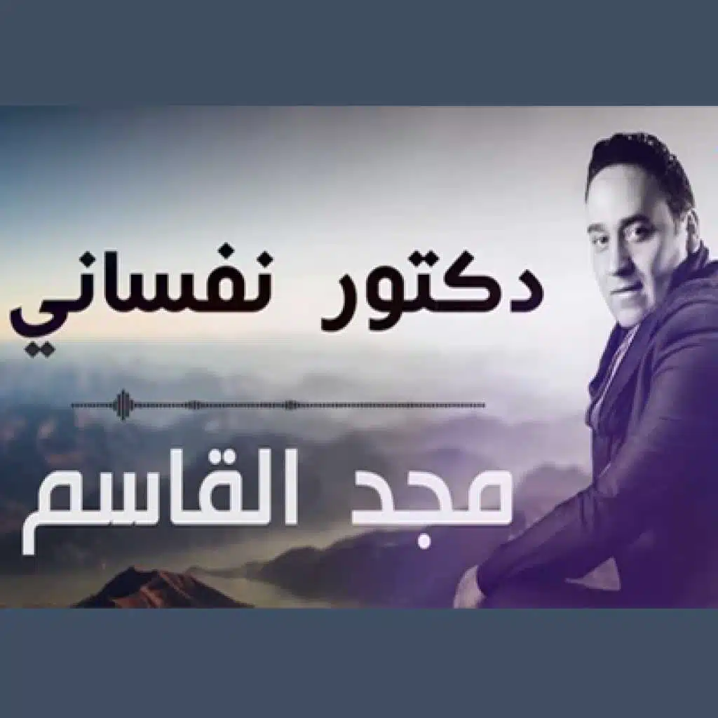 من النهارده