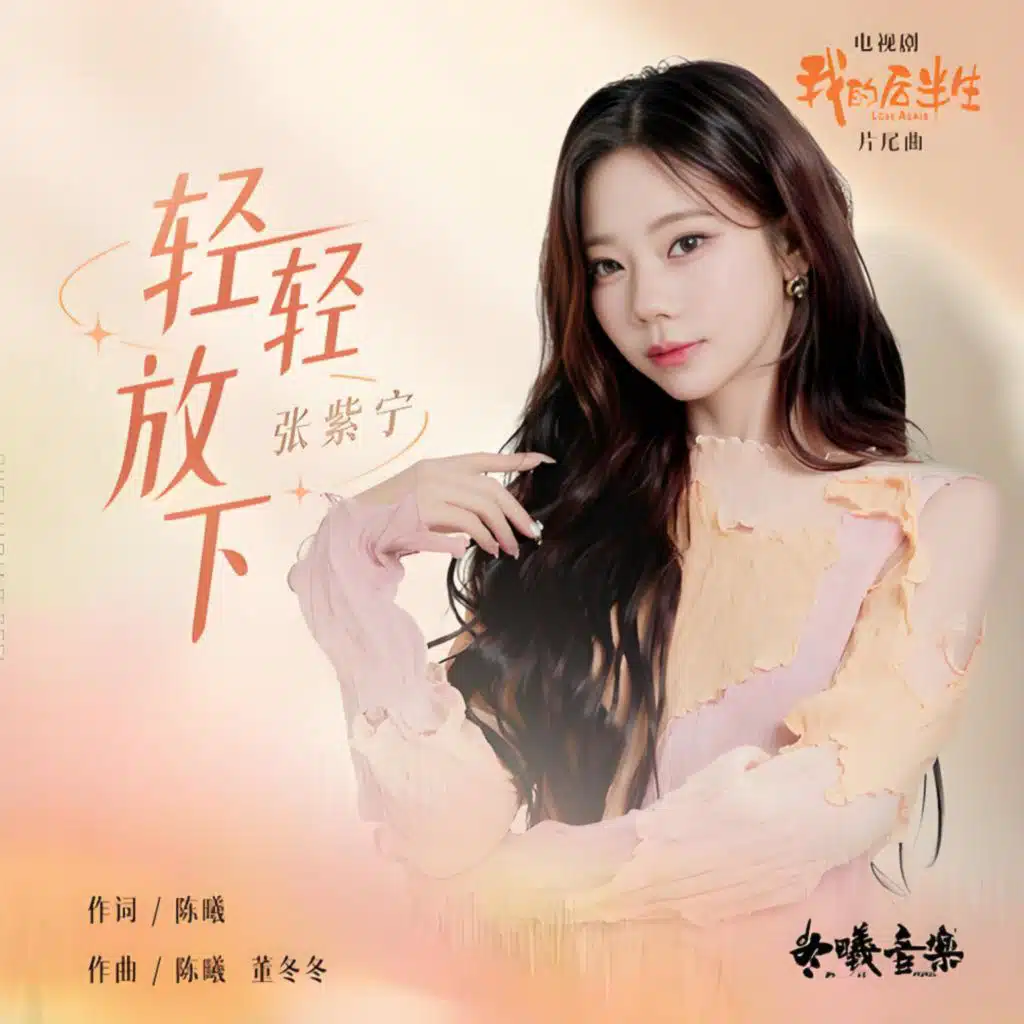 張紫寧(Winnie)