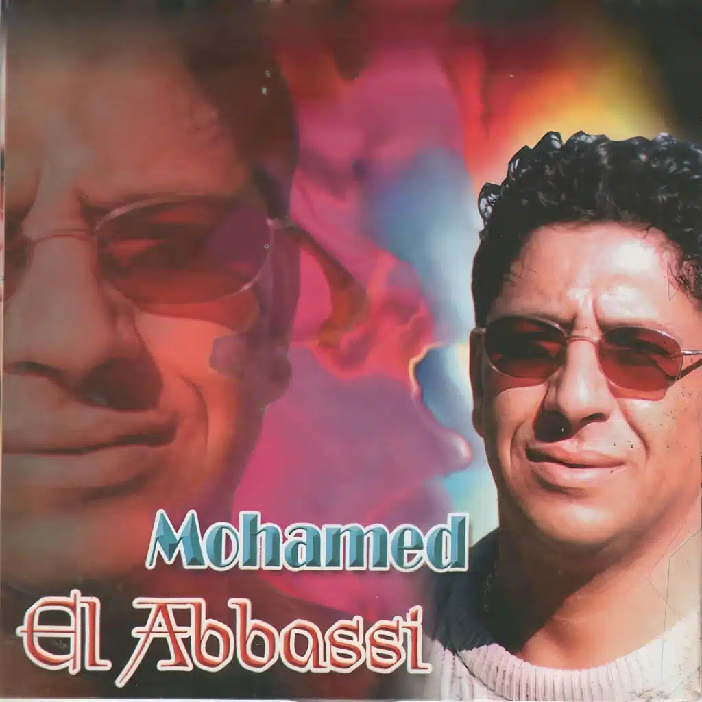 Khalouni Nabki Ala Rai