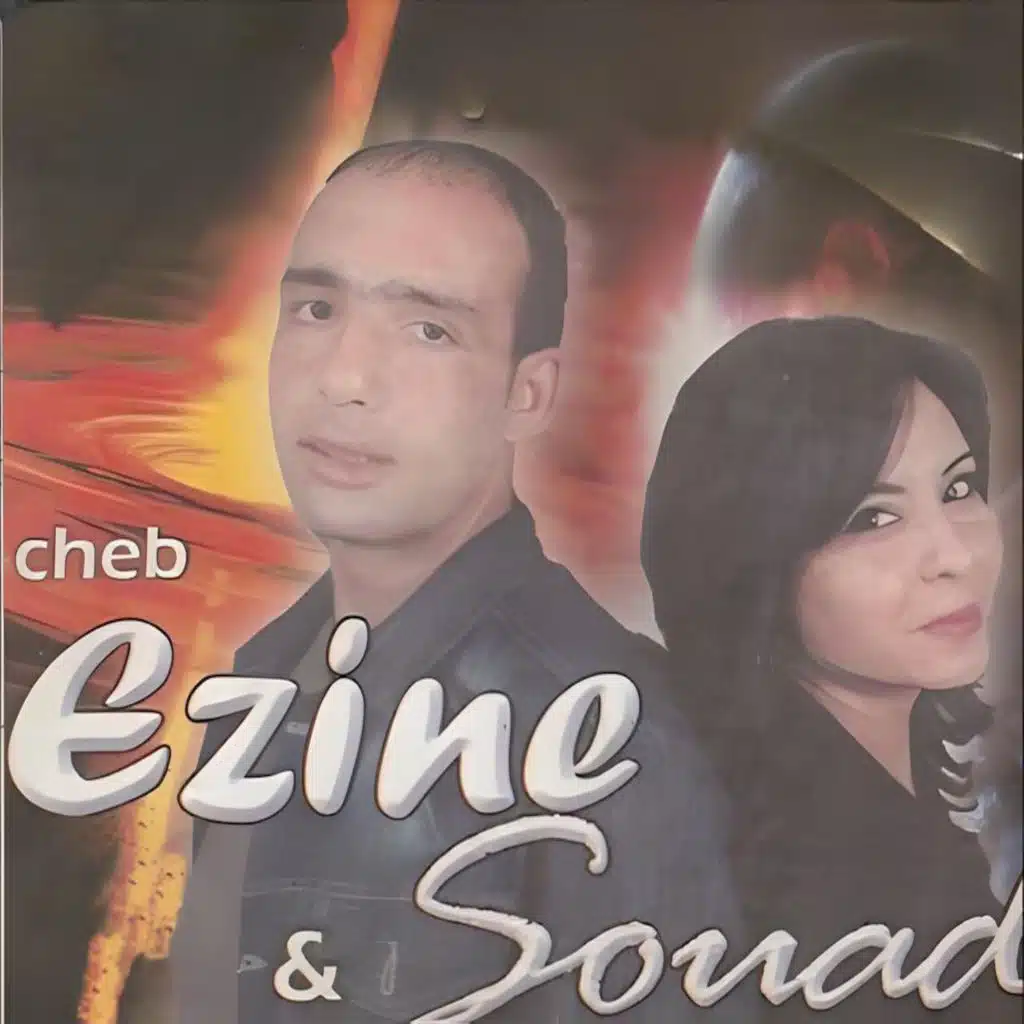 Cheba Souad & Cheb Zinou