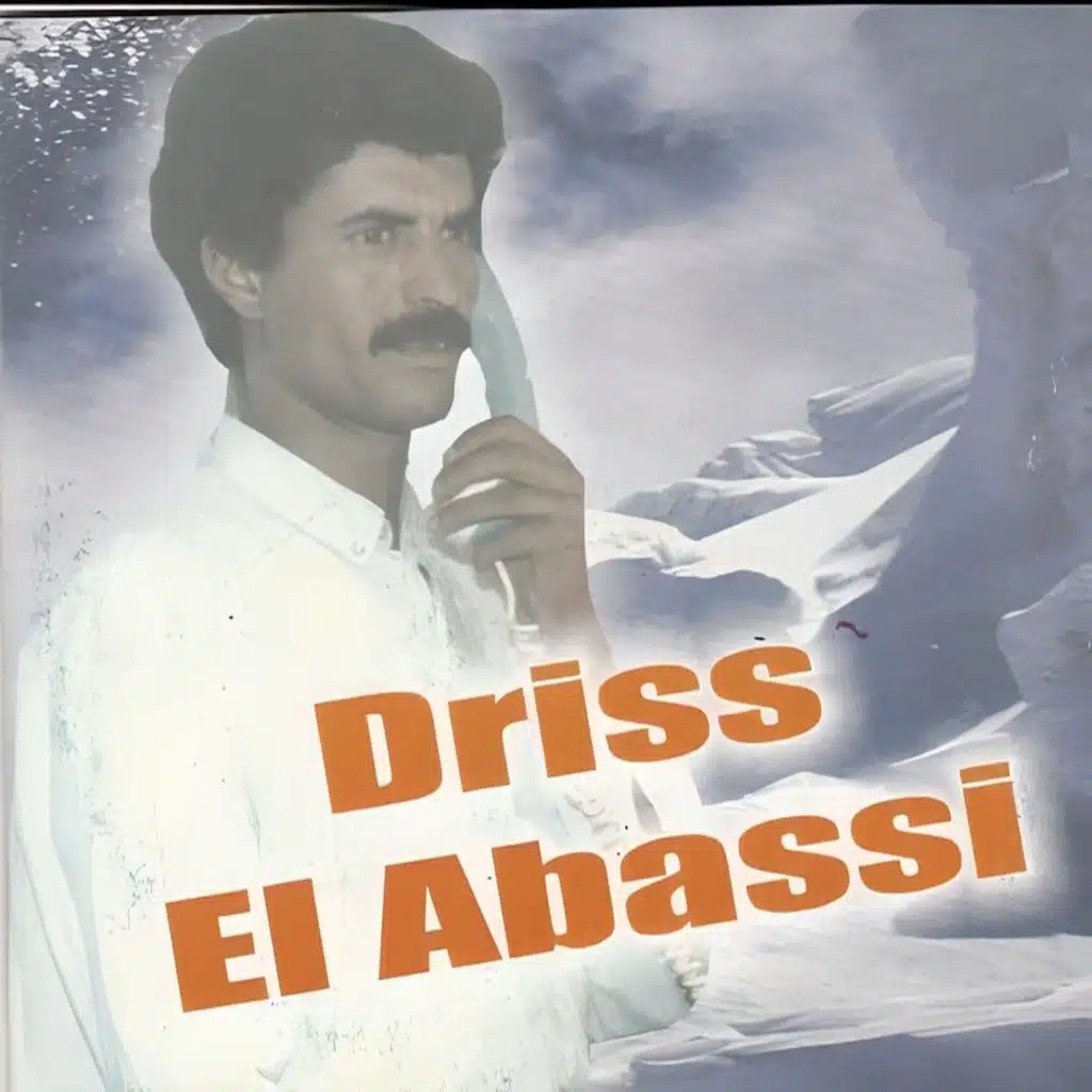 ادريس العباسي