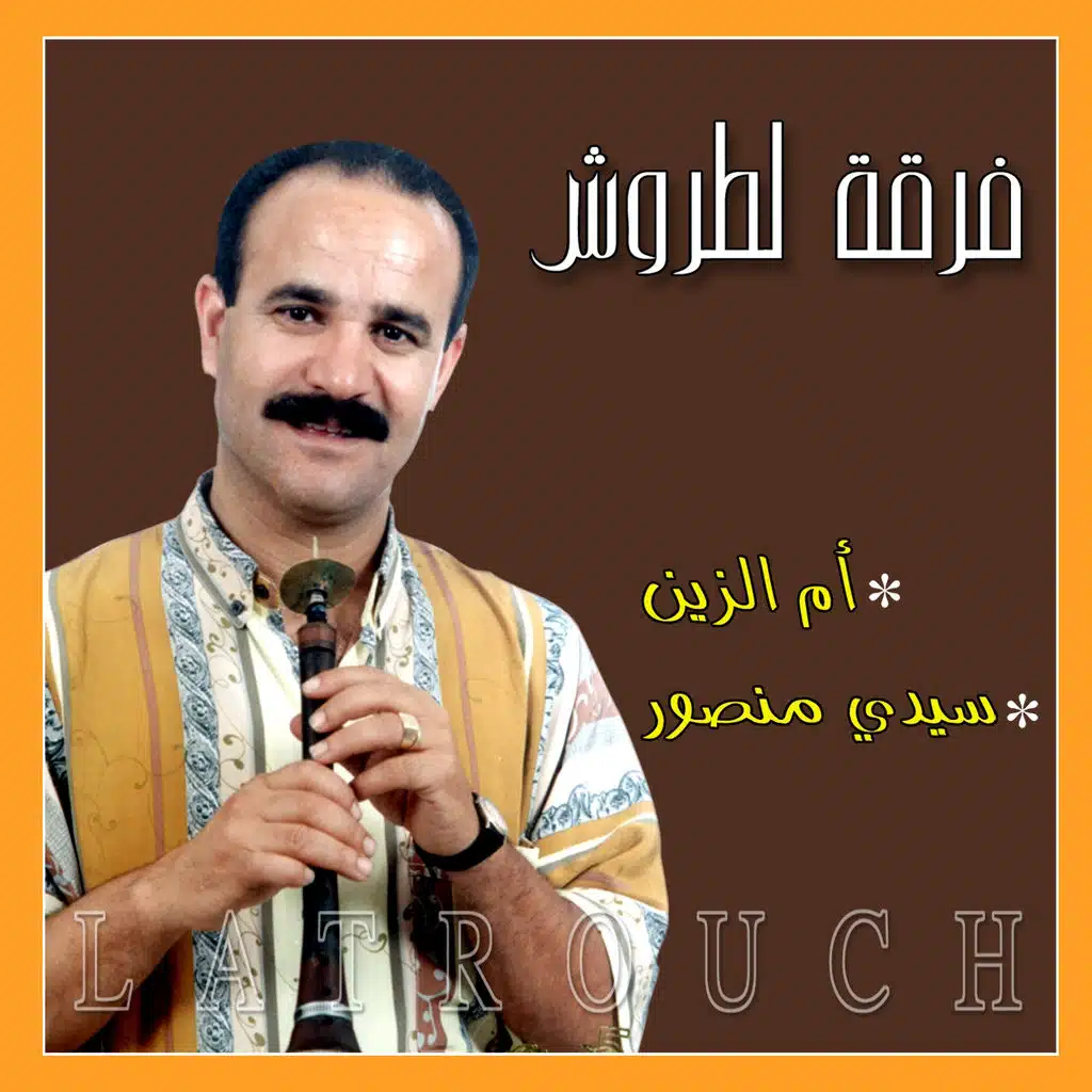 Baba Amer