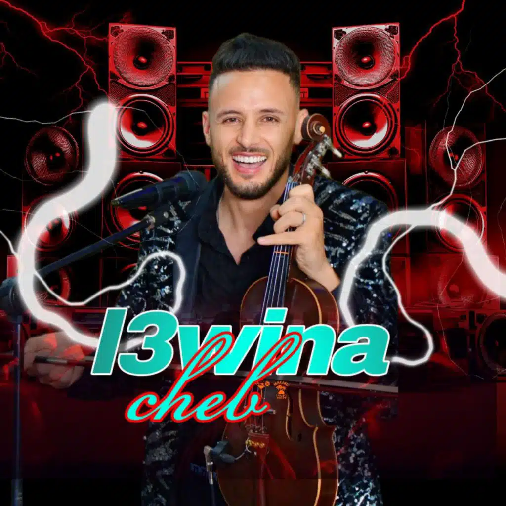 3ayta za3ri (2025)