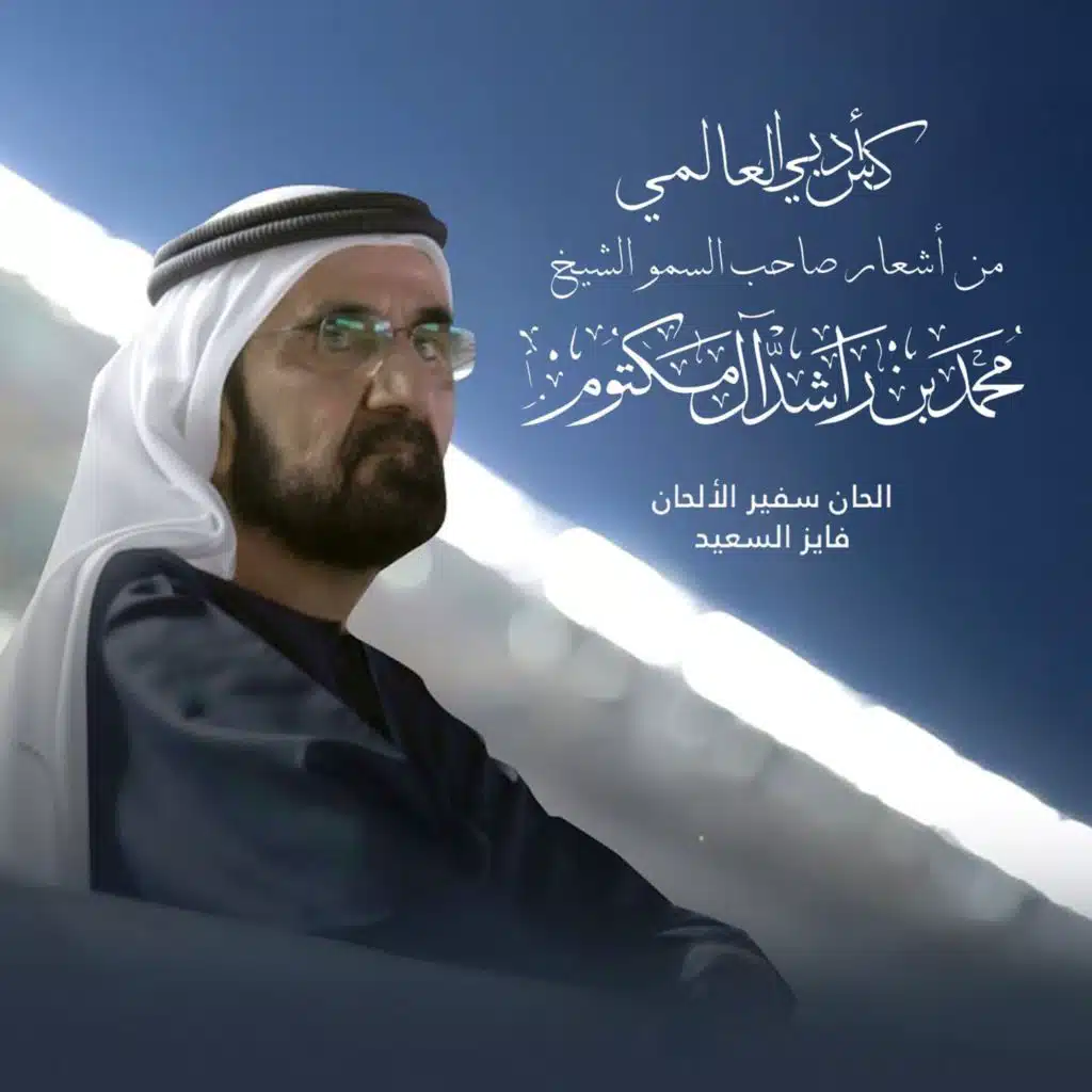 يا مرحبا بالخيل