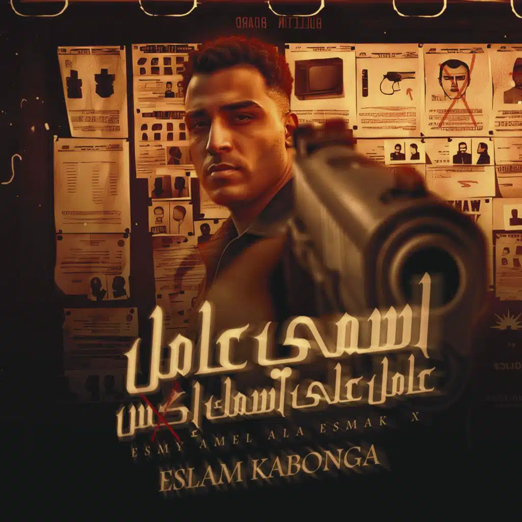 اسمي عامل علي اسمك اكس