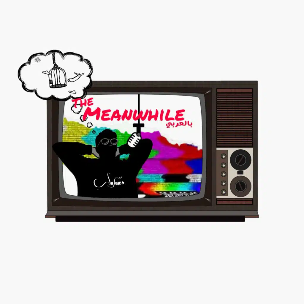 Overcome and Busyness | التخطي والانشغال