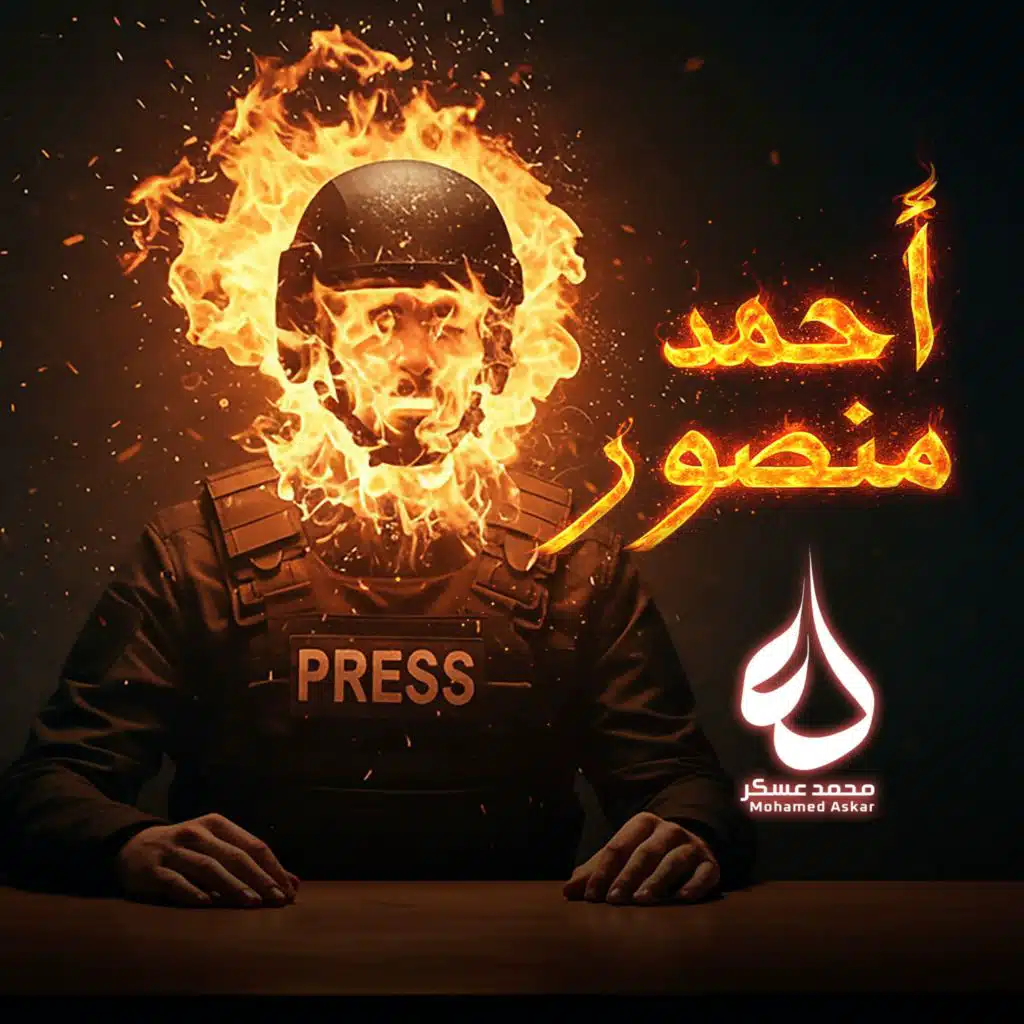 أحمد منصور