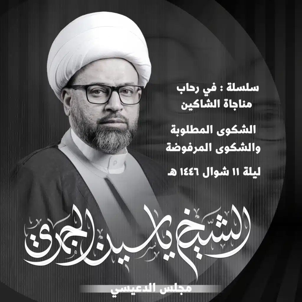 الشكوى المطلوبة والشكوى المرفوضة