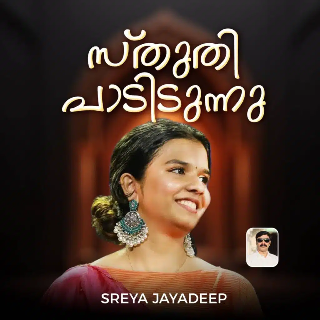 Sreya Jayadeep