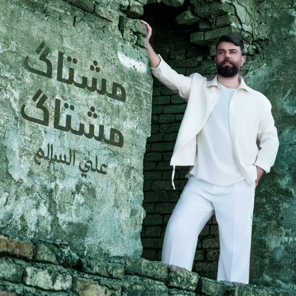 علي السالم