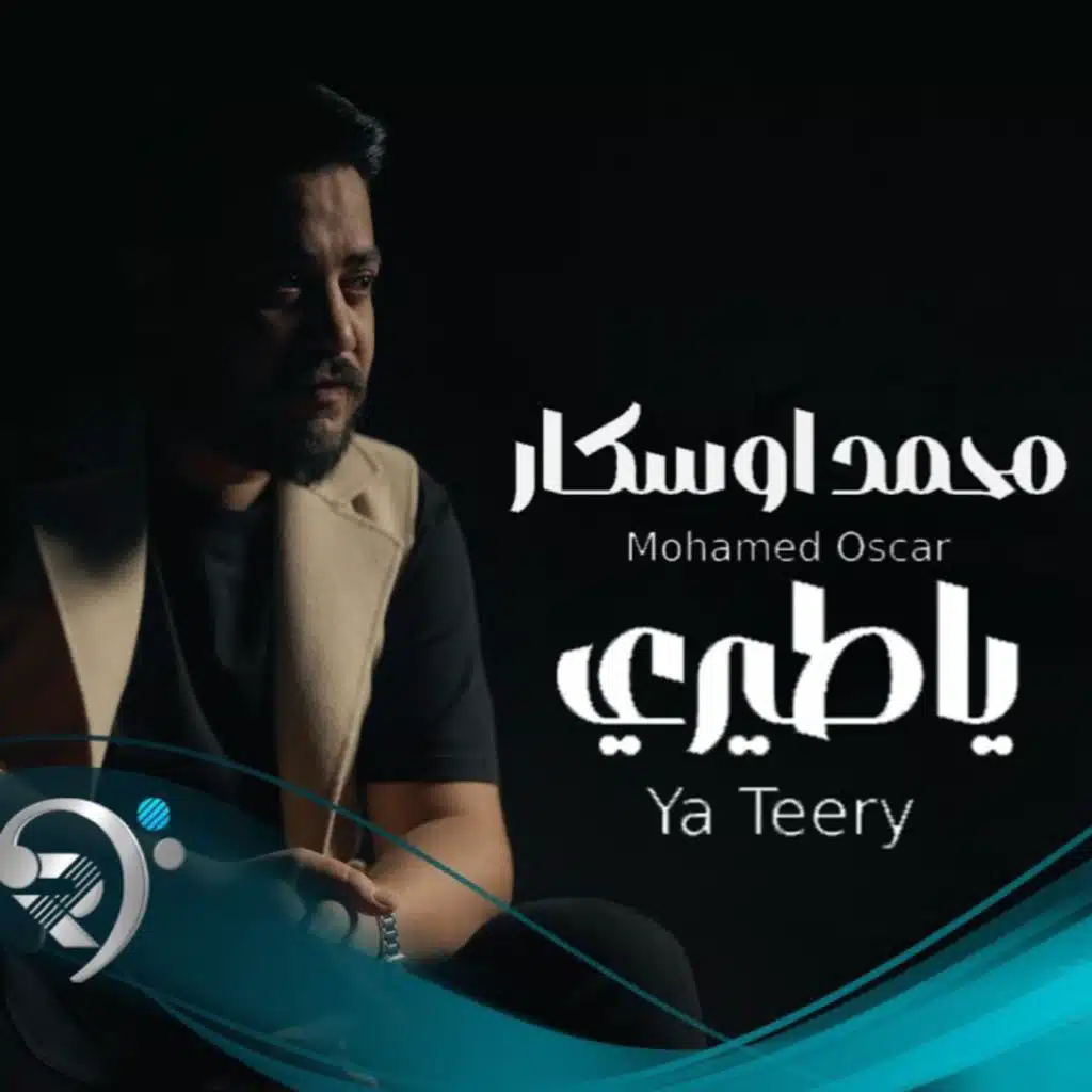 محمد اوسكار