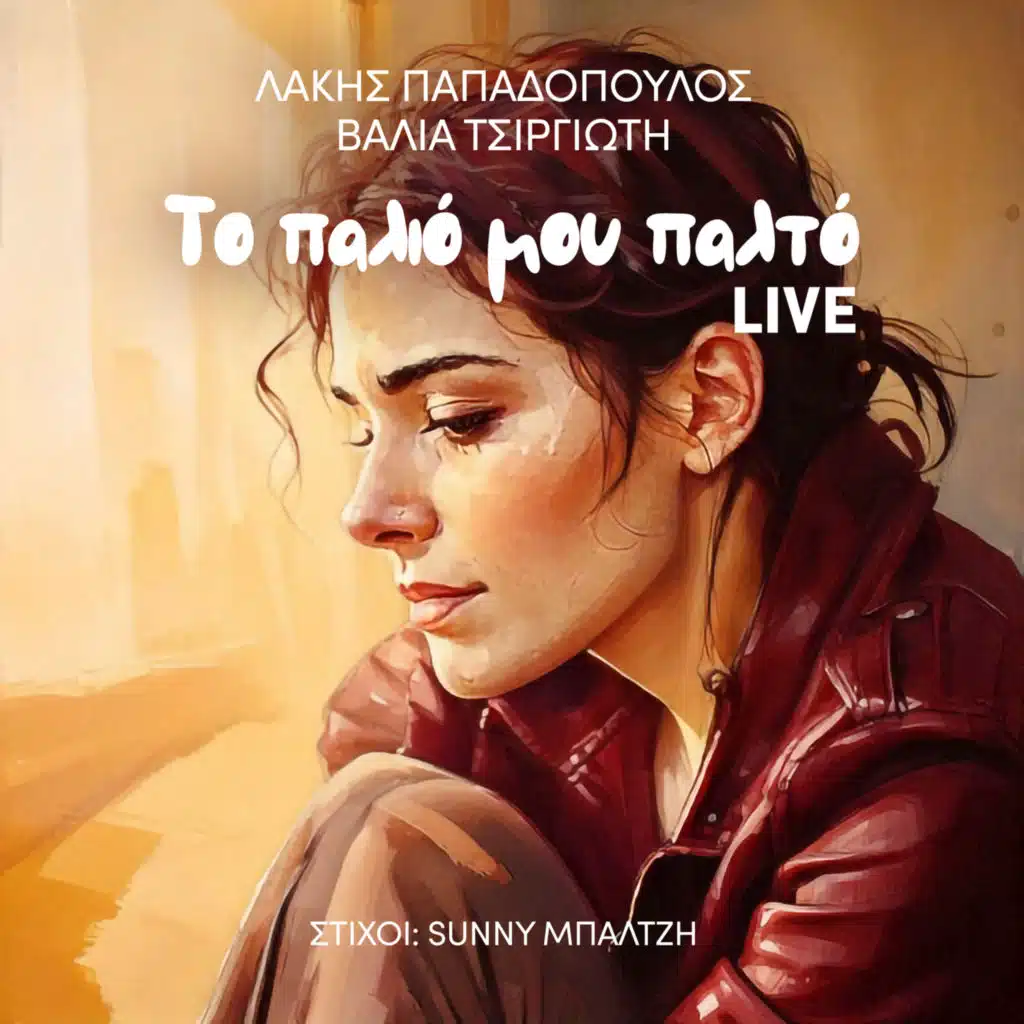 To Palio Mou Palto (Live)