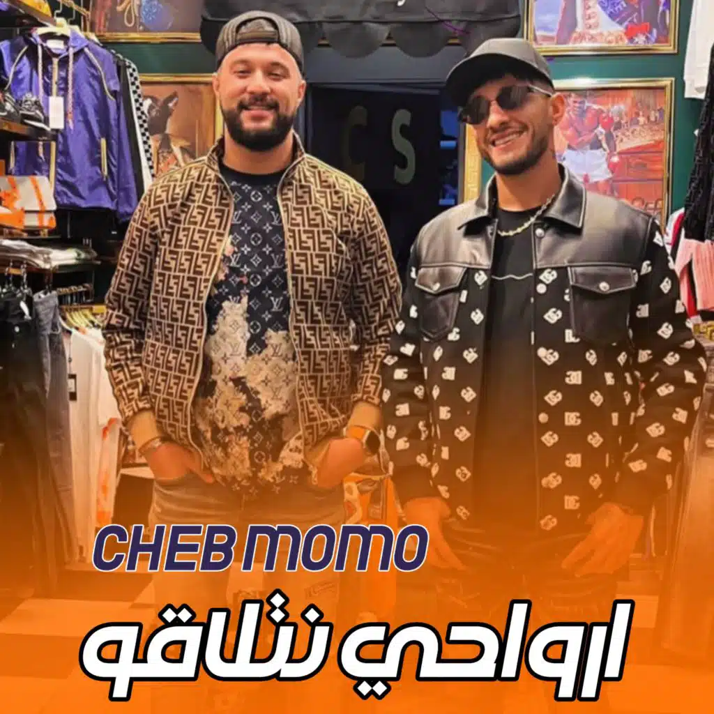 ارواحي نتلاقو