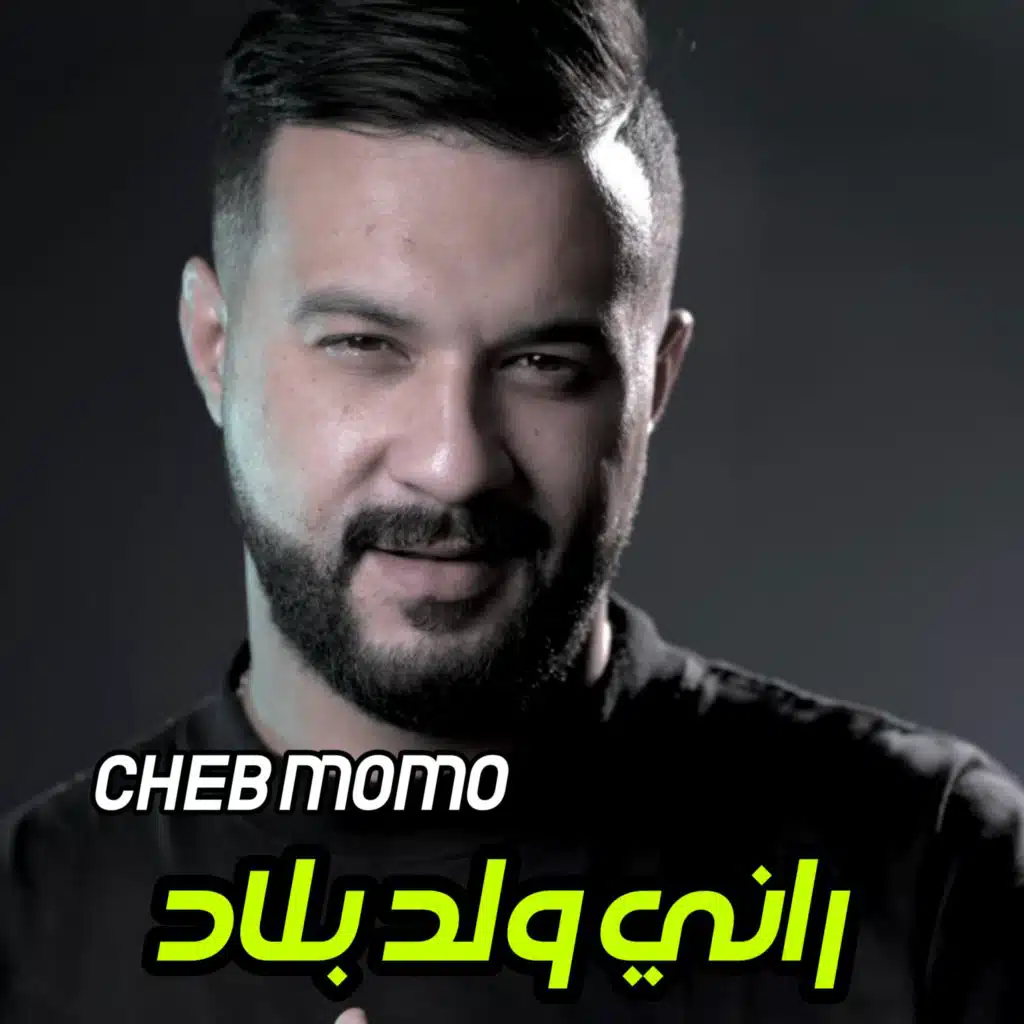 راني ولد بلاد