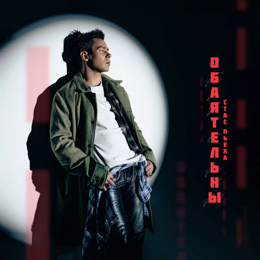 Обаятельны