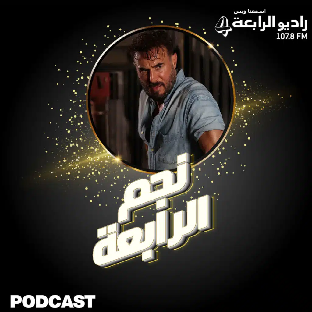 قهوتك كيف - باسم مغنية