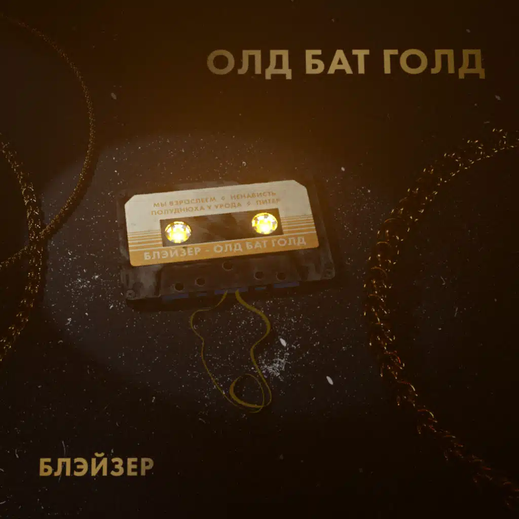 Мы взрослеем