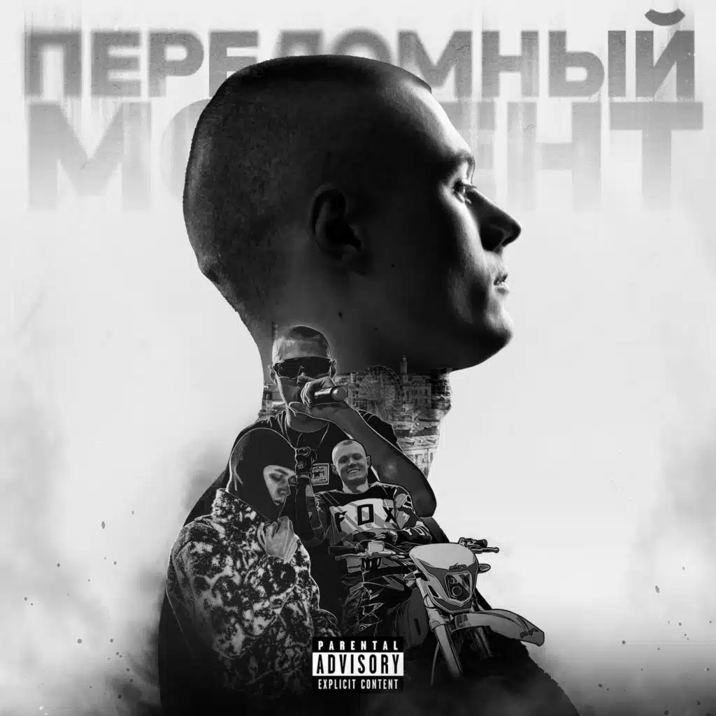 Тот еще гад