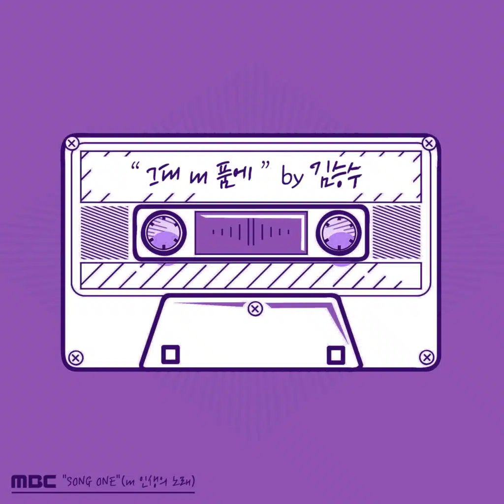 SONG ONE - Kimseungsoo