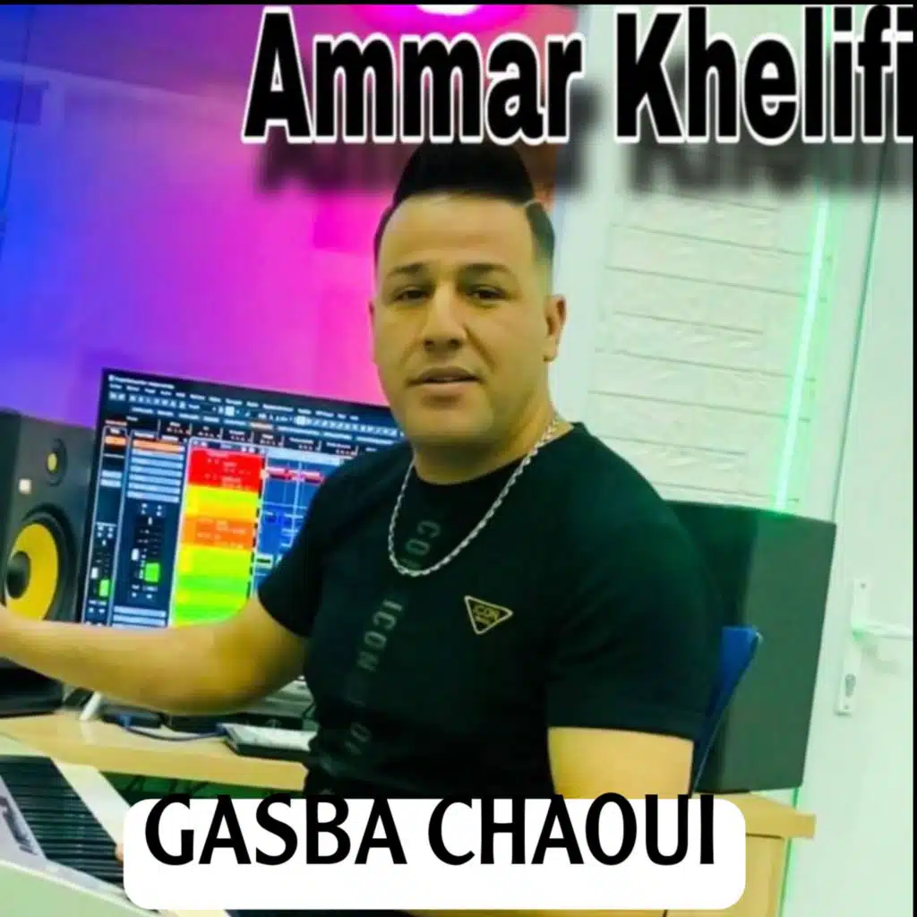 قصبة شاوي (feat. DJ Nounou)