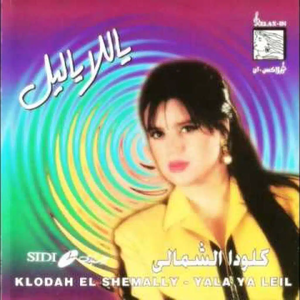 طلت مشرف خياله