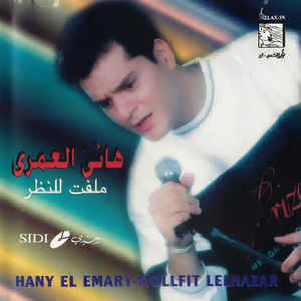 جيت في مزاجي