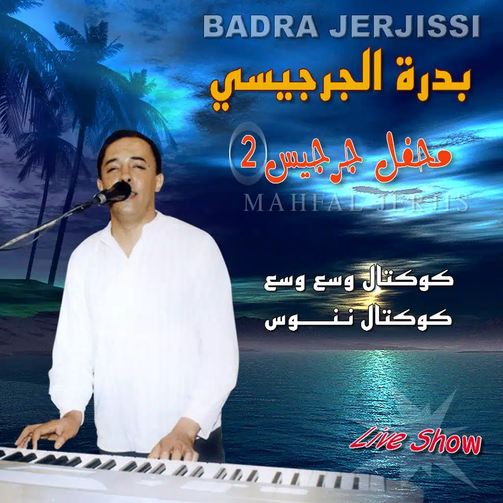 Cocktail Nannous (Live)