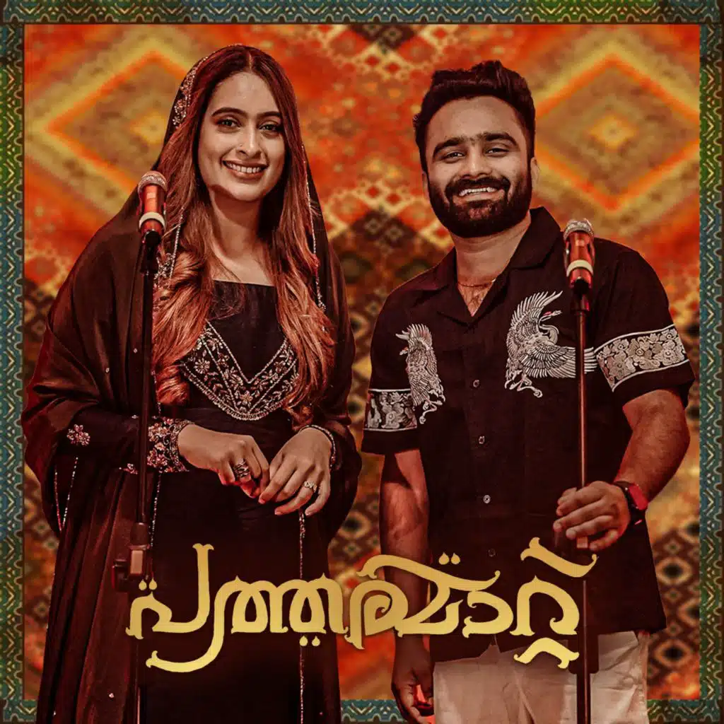 Sajeer Koppam, Sajli Saleem & Sibu Sukumaran