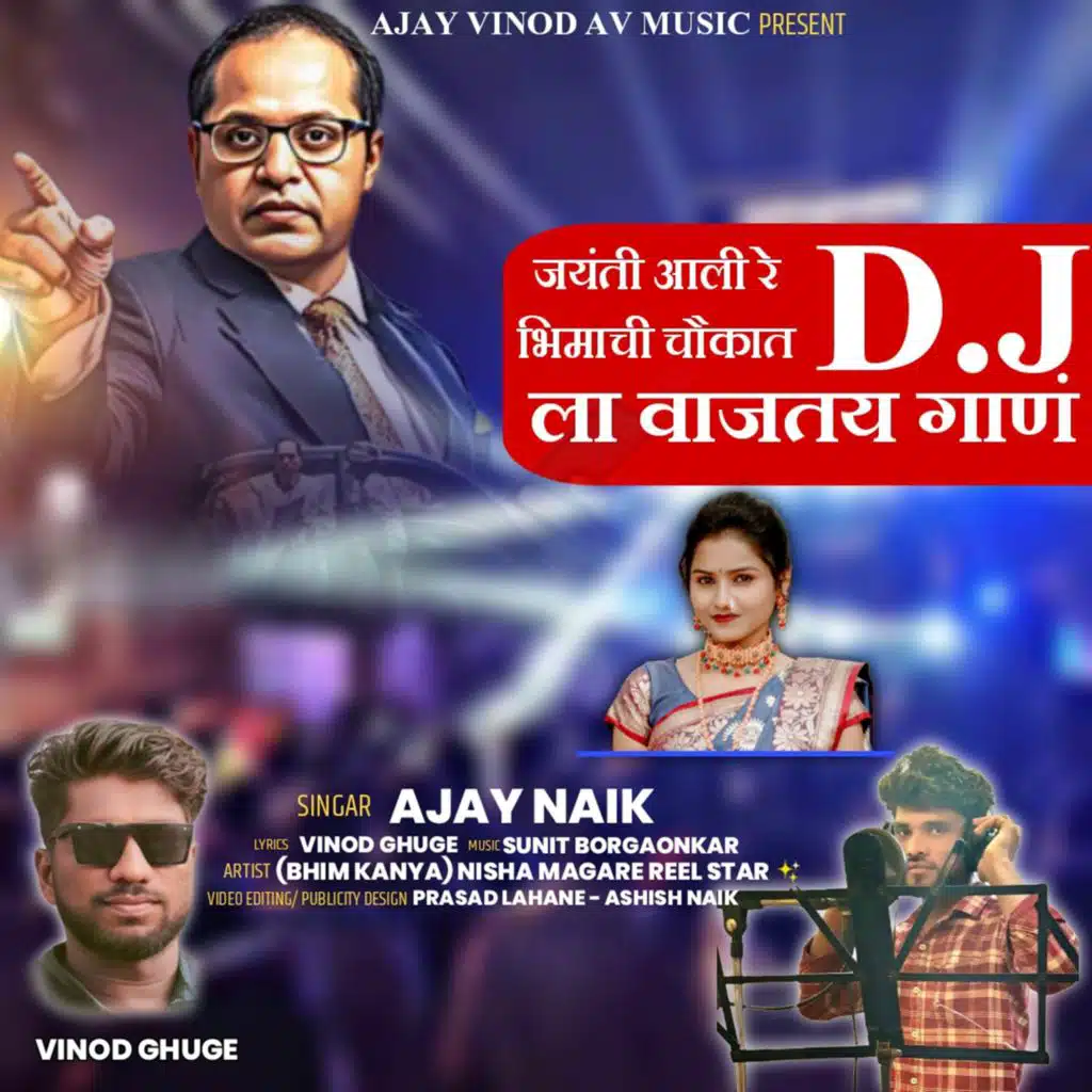 Jayanti Ali Re Bhimachi Chaukat D.J La Vajatay Gaan