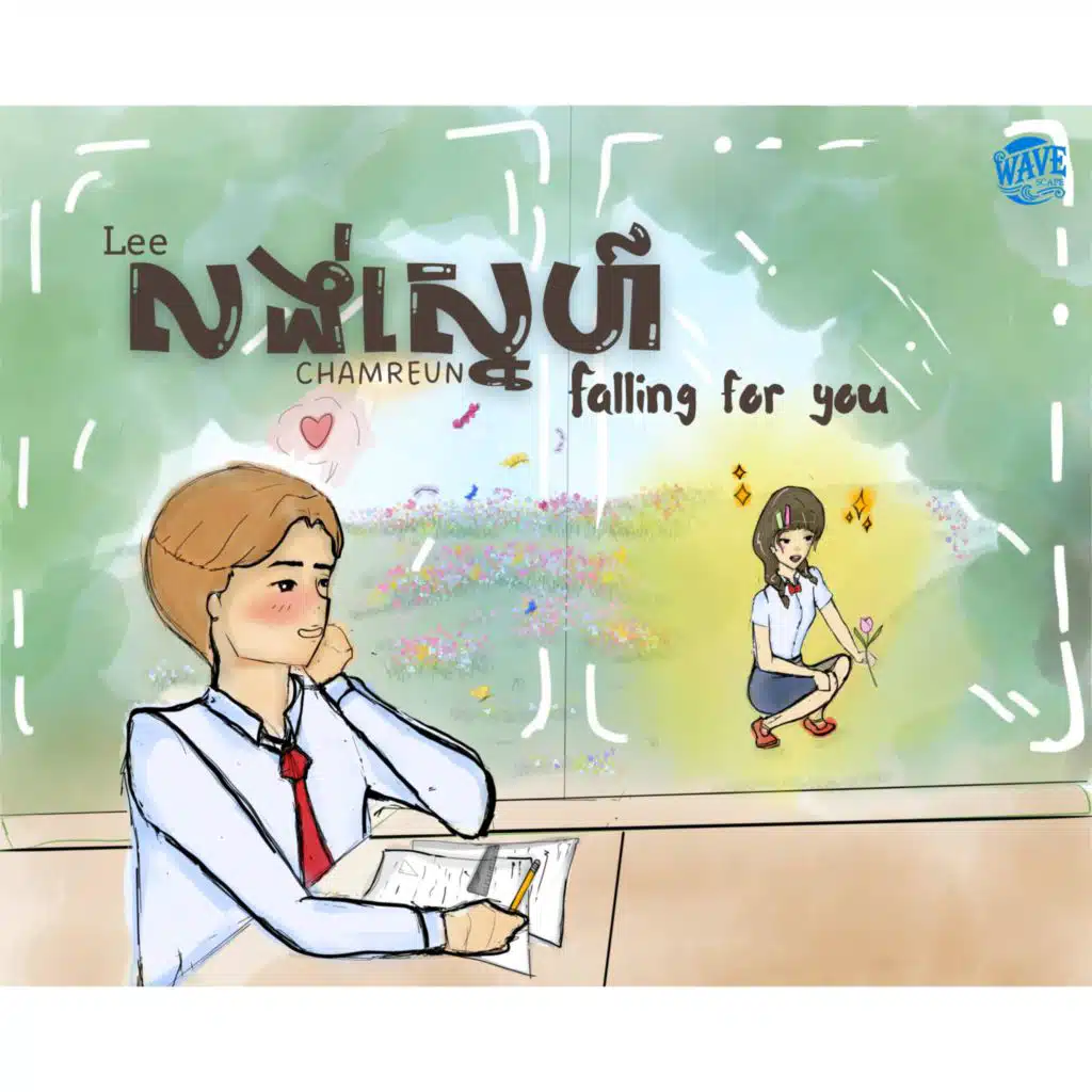 Lee | Falling For You | & CHAMREUN