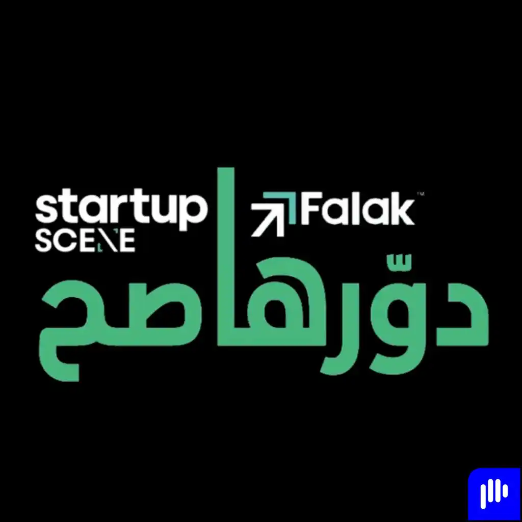 StartupScene + Falak Startups Present 'Dawarah Sah' | 'دوّرها صح'