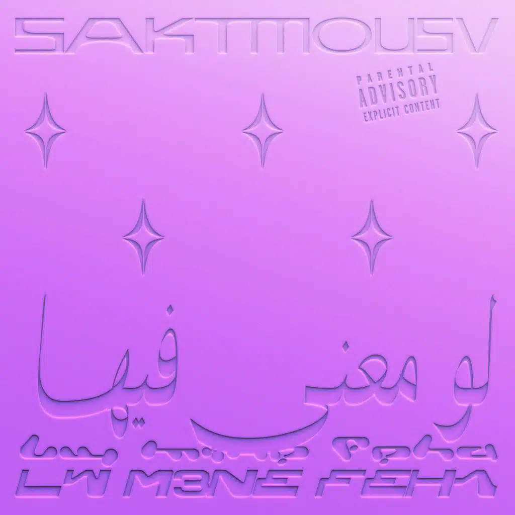 LW M3NE FEHA (feat. Mousv & Revu)